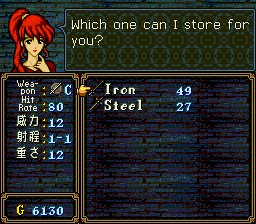 Fire Emblem IV